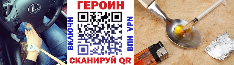 ГЕРОИН Heroin  магазин продажи   Юхнов 
