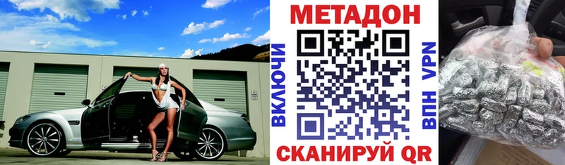 Метадон кристалл  Юхнов 